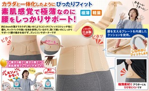 【日本製】グッと支える素肌みたいな極薄腰コルセット