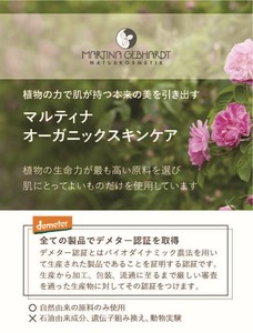 マルティナ ブランドPOP【オーガニックコスメ】【販促品】【POP】【MARTINA】