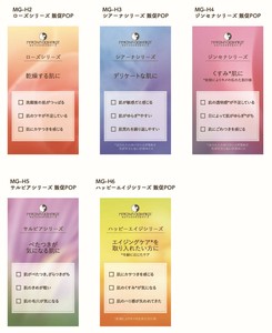 マルティナ スキンケアシリーズPOP各種【オーガニックコスメ】【販促品】【POP】【MARTINA】