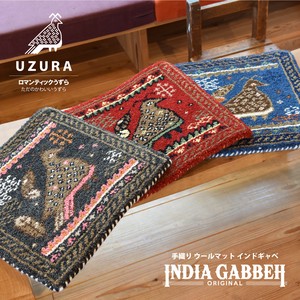 RUGOOL インドギャベ UZURA ウール 座布団サイズ 40×40cm 3柄セット