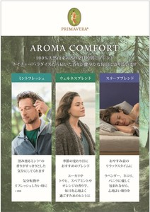 プリマヴェーラ アロマコンフォートPOP【オーガニック】【アロマ】【販促品】【PRIMAVERA】