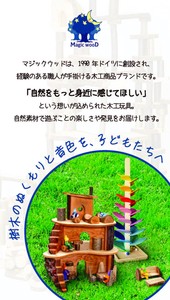 マジックウッド ブランドPOP【木のおもちゃ】【玩具】【販促品】【POP】