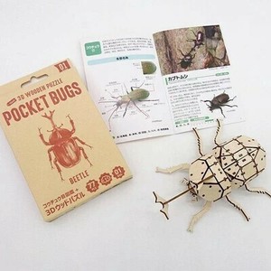 ポケットバグズ01　カブトムシ／昆虫3Dウッドパズル（ミニ図鑑付）