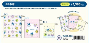 ※Tamagotchi たまごっち　3P巾着