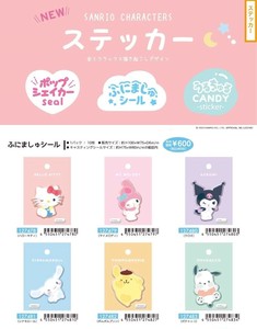 【取寄せ商品】サンリオ ふにましゅシール (my)