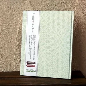 御朱印ホルダー/単色-麻の葉(若草)