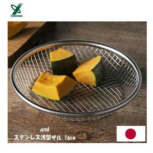 and アンド ステンレス浅型ザル 16cm AN0215 ヨシカワ