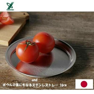 托盘 16cm