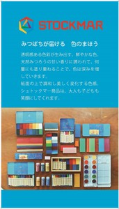 シュトックマー ブランドPOP【クレヨン】【みつろう】【販促品】【POP】