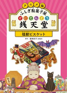 儿童文学/童话故事