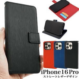 ＜スマホケース＞iPhone 16 Pro用ストレートレザーデザイン手帳型ケース