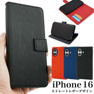 ＜スマホケース＞iPhone 16用ストレートレザーデザイン手帳型ケース
