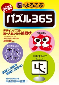 Games Book