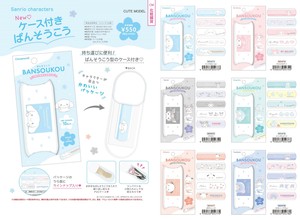 OK绷/创可贴 附盒子 Sanrio三丽鸥
