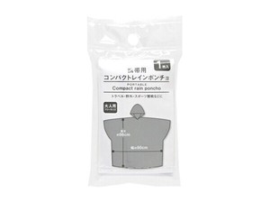 【とてもコンパクトな雨具です】携帯用コンパクトレインポンチョ
