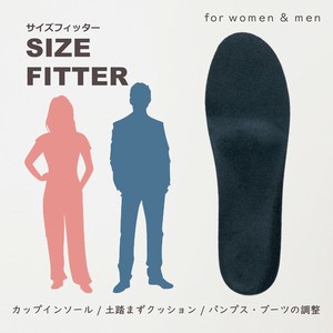 足うら心地よい　定番インソール　サイズフィッター　カップ型　中敷き　土踏まず・中足骨　サイズ調整