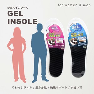ジェルインソール　衝撃吸収・圧力分散　疲れない　やわらかクッション　水洗い可　サイズ調整