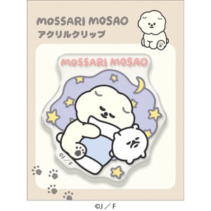 アクリルクリップ もっさりもさお