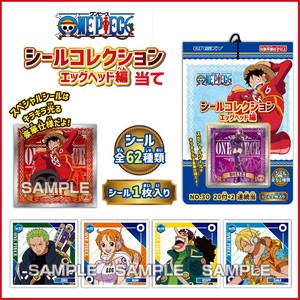 【ワンピース】『シールコレクション（エッグヘッド編）当て　1束上代￥30×20袋』　〜当たり付き〜