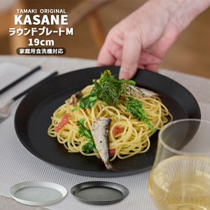 重なる軽い お皿 TAMAKI カサネ ラウンドプレートM 19cm [ タイ製 陶器 おしゃれ かわいい 食器 北欧 ]