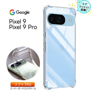 Google Pixel 9 ケース カバークリア スマホケース スマホカバー ソフトケース シンプル