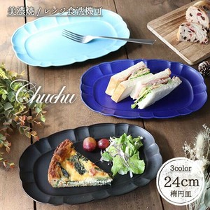 美浓烧 大餐盘/中餐盘 大盘子 洗碗机对应 24cm 日本制造