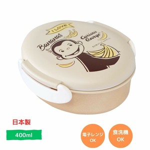 おさるのジョージ お弁当箱 ランチボックス 日本製 400ml 食洗機 電子レンジ対応