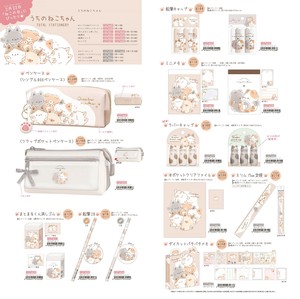 【取寄せ商品】うちのねこちゃん 文具 (my)