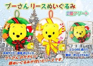 「特価」プーさんリースぬいぐるみ