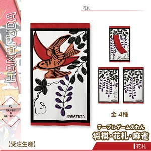 暖帘 宇宙 150cm 日本制造