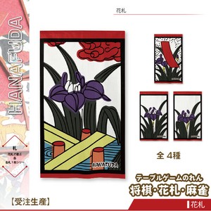 暖帘 宇宙 150cm 日本制造
