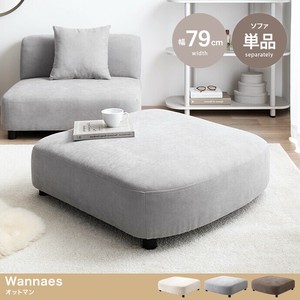 【直送可】【幅79cm】Wannaes オットマン【送料無料】