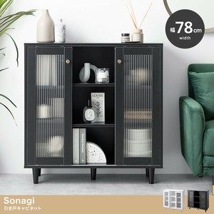 【直送可】【幅78cm】Sonagi 引き戸キャビネット【送料無料】