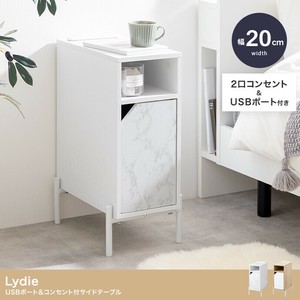 【直送可】【幅20cm】Lydie USBポート&コンセント付サイドテーブル【送料無料】