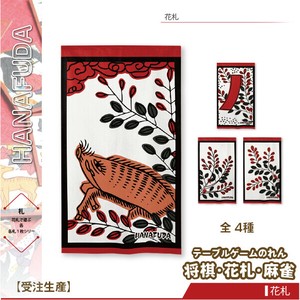 暖帘 宇宙 150cm 日本制造