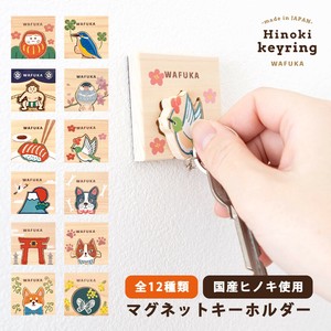 钥匙链 Design 木制 日本制造