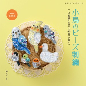 Handicrafts/Crafts Book