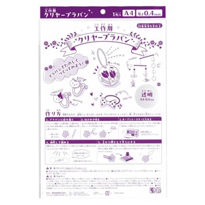 Education/Craft A4-size 0.4mm