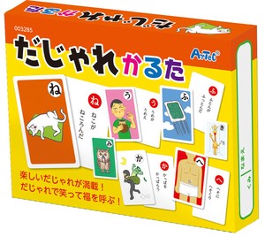【かるた】【おうち時間】だじゃれかるた 003285