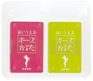 【かるた】【おうち時間】あいうえおポーズかるた 007414