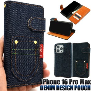 ＜スマホケース＞iPhone 16 Pro Max用ポケットデニムデザイン手帳型ケース
