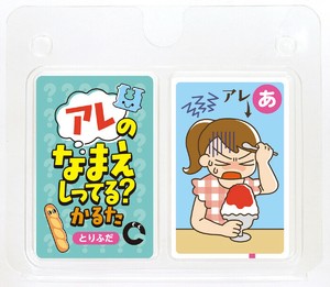 【かるた】【おうち時間】アレのなまえしってる？かるた 007432