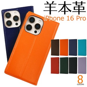カラフル8色♪やわらか素材シープスキンレザー♪	iPhone 16 Pro用シープスキンレザー手帳型ケース
