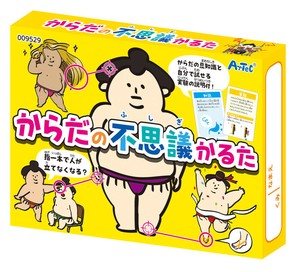 【かるた】【おうち時間】からだの不思議かるた 009529