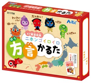 【かるた】【おうち時間】方言かるた 011758