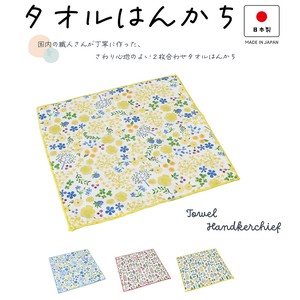 毛巾手帕 25cm 日本制造