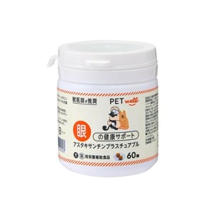 ［トーエートレーディング］アスタキサンチンプラスチュアブル 60粒