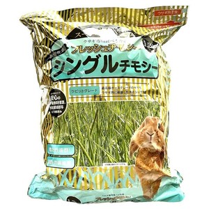 ［アラタ］フレッシュチモシーシングル 1.3kg