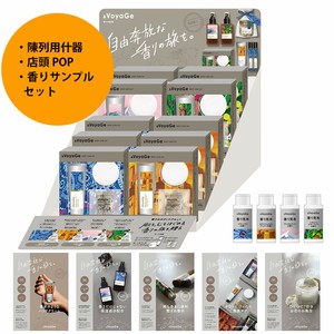 【mifull什器セット】&Voyage ボディケアセット