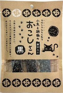 【小魚と胡麻のおこしさん（黒）鉄分入り】　〔菓子 お茶請け 小分け カルシウム ねこ〕